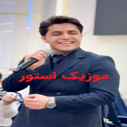 دانلود آهنگ سن گل قره شین اوغلان کاپشن یاراشیر اوغلان با صدای مرد
